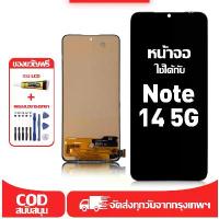ราคา สําหรับ Redmi Note 14 5G พร้อมหน้าจอสัมผัสโทรศัพท์มือถืออะไหล่จอแสดงผล LCD หน้าจอสัมผัส Redmi Note 14 5G 24094RAD4G ฟรีชุดไขควง กาว มือถือ จิ๋ว ใช้งาน ได้ จริง 512 gb ร้าน ลพบุรี (1735051385531762672)