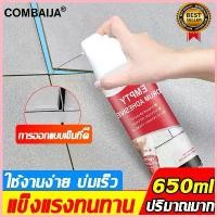 ราคา 10ปีไม่มีหลุด COMBAIJA กาวติดกระเบื้อง 750ML ยาแนวห้องน้ำ ยาแนวพื้น ยาแนว กาว กาวยาแนว ยาแนวกระเบื้อง กาวซ่อมกระเบื้อง คําแนะนําการขายที่ร้อนแรงในเดือนนี้ (1735105012066191352)
