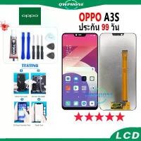 ราคา พร้อมส่งจากไทย LCD OPPO A3S หน้าจอ+ทัช หน้าจอโทรศัพท์ หน้าจอ จอ oppo A3s จอแถมชุดไขควง+กาว (1731695449287853554)