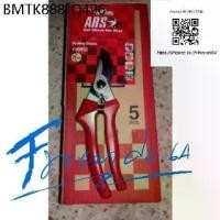 ราคา กรรไกร ARS 120 EU จากญี่ปุ่น (1734760583740884854)