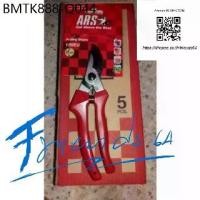ราคา กรรไกร ARS 120 EU จากญี่ปุ่น (1734455670435317428)