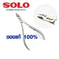 ราคา กรรไกรตัดหนังขอบเล็บกรรไกรตัดหนัง อย่างดี SOLO 544 4 นิ้ว กรรไกรตัดเล็บ กรรไกร ตัดเล็บ ตัดซอกเล็บ เล็บขบ สแตนเลส กรรไกรตัดหนังเล็บ กรรไกรตัดเล็บขบ มาตรฐานระด (1734821811197281676)