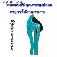 ราคา กรรไกรตัดท่อ PVC คีมตัดท่อ กรรไกรตัดท่อพีวีซี สามารถเปิดใบมีดอัตโนมัติ ขนาดความกว้างของใบมีด 0-42 MM (1734542679895409997)