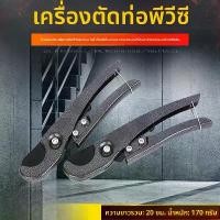 ราคา ที่ตัดท่อ กรรไกร ตัดท่อเร็ว เครื่องมือตัดท่อ PVC ที่ตัดท่อ PPR มีดตัดท่อ PPR ที่ตัดท่อ PVC (1734167377739875577)