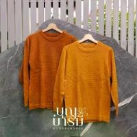 ราคา คลังสินค้า เสื้อกันหนาว ไหมพรม แขนยาว สำหรับพระสงฆ์ สีพระราชทาน/สีแก่นบวร (1734538940862465787)