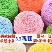 ราคา แถบไอหนา รองเท้าแตะไหมพรมหนา ทำมือ DIY ถักผ้าพันคอ ไหมพรม รองเท้าฝ้าย ไหมพรมโครเชต์ ลูกไหมพรม ขายส่ง (1734012089293899296)
