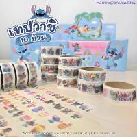 ราคา เทปวาชิลายสติช Stitch Washi Tape SZ/151 ลายการ์ตูนน่ารัก 10 ม้วน เทปตกแต่งสมุด ไดอารี่ DIY ความยาว 1 เมตรต่อม้วน สินค้าดี (1733777357436389014)