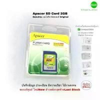 ราคา Apacer 2GB SD Card Memory 60X Genuine เมมโมรี่การ์ดของแท้ for Old Cameras เครื่องจักร เครื่องคิดเลข กล้องดิจิตอลรุ่นเก่า จัดส่งฟรี กทม (1735258127424653306)