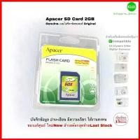 ราคา Apacer 2GB SD Card Memory 60X Genuine เมมโมรี่การ์ดของแท้ for Old Cameras เครื่องจักร เครื่องคิดเลข กล้องดิจิตอลรุ่นเก่า (1735247680418645980)
