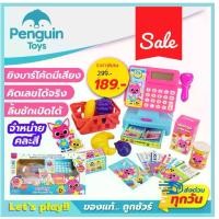 ราคา เวลาพิเศษ แคชเชียร์เด็ก แคชเชียร์ของเล่น แคชเชียร์กุ๋งกิ๋ง เครื่องคิดเงินเด็ก ลิ้นชักเปิดได้จริง ปุ่มกดกดได้ มีเสียง เครื่องคิดเลขTikTok (1734377556436158238)