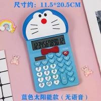 ราคา เครื่องคิดเลข (krêuang kít-lɛ̀ɛk)เครื่องคิดเลข โดเรม่อน 12 หลัก (1734951561015887403)