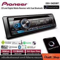 ราคา [COD] [tiktok]PIONEER DEH-S4250BT เครื่องเสียงรถ วิทยุ วิทยุรถยนต์ วิทยุติดรถยนต์ 1DIN มีบลูทูธ รองรับ USB/AUX/CD iaudioshop (1735198175700485312)