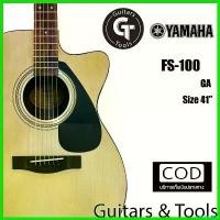 ราคา sneckdshop ใช้งานได้ กีตาร์โปร่ง |กีตาร์โปร่งไฟฟ้า | คุณภาพดี ทรงGa concert |Yamaha Fs-100c |Authentic มีเก็บปลายทาง กีต้าร์ ราคา ถูก สาย กิ ต้า โปง เบอร์ 11 คลาสสิค (1730676590002604258)