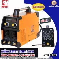 ราคา Kovet ตู้เชื่อมไฟฟ้า 200a. 2สาย รุ่น WM04-TIG200CE-4 (1730554255283685483)