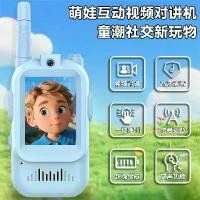 ราคา อินเตอร์คอมระยะไกลแบบ USB ของเล่นเด็กผู้หญิง ชาร์จได้ แบบไร้สาย จำลองเสียงสำหรับเด็กชาย (1733773476642587871)