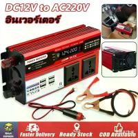 ราคา COD [ส่งจากกรุงเทพ] ตัวแปลงไฟฟ้า12v220v อินเวอร์เตอร์12v อินวอเตอร์12v 220 เครื่องแปลงไฟ220v หม้อแปลงไฟ 220v to 12v ตัวแปลงไฟ 4 USB อินเวอร์เตอร์ แปลงไฟรถ12vเป็น220v เครื่องแปลงไฟ 12v (173553699961808