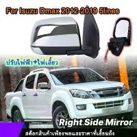 ราคา Isuzu dmax กระจกมองข้างโครเมียมปรับไฟฟ้า กระจกมองข้างซ้าย For isuzu d-max 2013-2019 6 สาย (1734198671027635824)