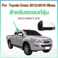 ราคา กระจกมองข้างสีขาว dmax 2012 กระจกมองข้างซ้าย For isuzu d-max 2013-2019 ไฟฟ้า 6 สาย (1734198672084731266)