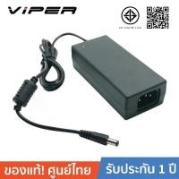 ราคา ☂VIPER VPR1230 12V 3A อะแดปเตอร์ มอก. 12​โวลต์ 3แอมป์❆ (1735334920445855242)