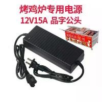 ราคา อะแดปเตอร์ 12V10A สำหรับเตาอบไก่หมุนแก๊ส อะไหล่เตาย่างไก่ สวัสดิการสด (1735311608483514344)