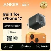 ราคา พร้อมส่ง 【ขายดี】 อะแดปเตอร์ หัวชาร์จเร็ว 45W Type-C GaN Charger พลักพับเก็บได้ ขนาดเล็กพกพาง่าย แท้ ปลอดภัย (พร้อมสาย) สำหรับ iPhone 17/17Pro/16/15, MacBook, Samsung Galaxy S25, iPad (1735240424601060