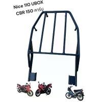 ราคา ตระเเกรงท้าย CBR150 คาร์บู / Honda 110 nice UBOX 499 บาท คําแนะนําการขายที่ร้อนแรงในเดือนนี้ จาน สวิตช์ แท้ (1734358869922710911)