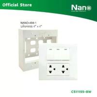 ราคา NANO ชุดฝา 6 ช่อง 3 สวิตช์ 1 ปลั๊กกราวด์คู่ และบล็อกลอยขนาด 4*4 นิ้ว Classic series (1 ชิ้น/กล่อง) รุ่น CS11155 สวัสดิการสด (1734447041240925594)