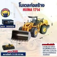 ราคา ปฏิสัมพันธ์ โมเดลรถตัก, รถตักทราย, สเกล 1:50, ของสะสม, โมเดลรถก่อสร้าง 1714, รถตักพร้อมถังเหล็ก การพัฒนาสติปัญญา (1735042265176573944)