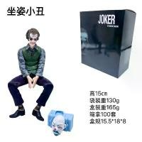 ราคา โมเดลฟิกเกอร์โจ๊กเกอร์ ฮีธ เลดเจอร์ ท่านั่ง ของตกแต่งรถยนต์ โมเดลอนิเมะ ของสะสม (1734865745450337298)