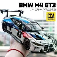 ราคา โมเดลรถแข่ง BMW M6 GT3 ขนาดใหญ่ สมจริง โมเดลรถโลหะผสม ของตกแต่ง ของสะสม (1734157178457786136)