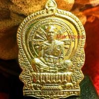 ราคา เหรียญนั่งพานชนะมาร หลวงพ่อคูณปริสุทโธ จัดสร้าง2527 (1ใน232เหรียญ) (1733528154730366861)