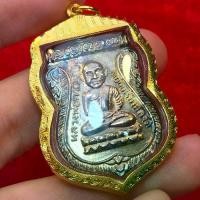 ราคา เหรียญ เสมาหลวงปู่ทวด รุ่น เลื่อนสมณเลื่อนสมณศักดิ์ ปี 2536 (1735345026133362398)