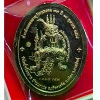 ราคา กำลังเป็นกระแส เหรียญ อายุวัฒนมงคล 77ปี หลังพญา องคต ปี64 หลวงปู่มหาศิลา สิริจันโท ไหว้ครู64 อายุวัฒนะมงคล หลวงปู่ศิลา หนุมาน (1735456668386559485)