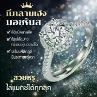 ราคา แหวนเพชรสุดโรแมนติก! สไตล์หรูหรา เหมาะสำหรับขอแต่งงาน ใส่แล้วสวยสุดๆ เหรียญ หลวง พ่อ คูณ ทอง ศุข (1735348352059540945)