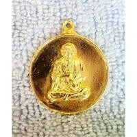 ราคา เหรียญ สมเด็จพระพุฒาจารย์โต พรหมรังสี วัดระฆังโฆษิตาราม รุ่น อนุสรณ์ 108 ปี (1735538309916493148)