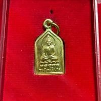 ราคา ส่งฟรี- ▼(แท้) เหรียญ พระไพรีพินาศ รุ่น 100ปี ญสส. วัดบวรนิเวศวิหาร ปี2556 เนื้อกะไหล่ทอง พิมพ์เล็ก พระนอนกล่องเดิมๆ♢ (1733770518638461988)