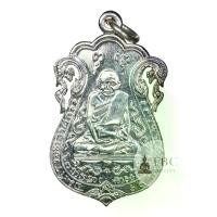 ราคา เหรียญ หลวงปู่เอี่ยม วัดหนัง ปี2554 เนื้อเงิน รุ่นรับเสด็จยกช่อฟ้ามหามงคล รับประกันพระแท้จากวัดโดยตรง (1733950234483787725)