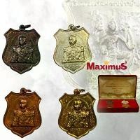 ราคา **แท้** ชุดกรรมการ เหรียญกรมหลวงชุมพร พิธีเททองหล่อพระรูป หลวงปู่ทิม วัดระหารไร่ ระยอง ปี 2512 ( 4 เหรียญ ) พร้อมกล่อง #ตลาดไทยการค้า (1732508922108020274)