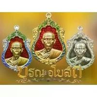 ราคา [COD] [tiktok]พระหลวงปู่โต๊ะ วัดประดู่ฉิมพลี รุ่นบูรณะอุโบสถ 2566 บูชา กรอบ รูป บาน พับ โอ่ง ฮวง จุ้ย แท้ สากล นิยม ปั้นพญานาค สี ขาว อาแปะ ตรุษจีน กระจกริว ธูป ท้าวเวสสุวรรณ วัด (1734696689766532547)