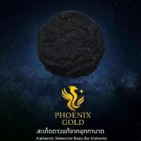 ราคา [COD] [Tiktok] สะเก็ดดาวแท้ หินอุกกาบาต พลังจักรวาลเสริมดวง โชคลาภ ป้องกันพลังลบ Tektite Meteorite Genuine rare เหรียญ พระ กสิณ หลวงพ่อพัฒน์ 12 หลวงพ่อทบ วัดชนแดน แผ่น ทอง ท้าว ว (1733761159644546050)