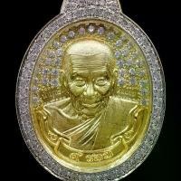 ราคา เหรียญ จักรพระนารายณ์ หลวงปู่อิ่ม (1735472972977440135)