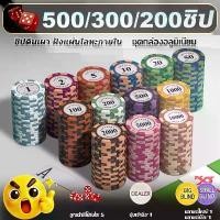 ราคา ฟรี กล่องอลูมิเนียมสีเงินเหรียญเกม เหรียญเกมพลาสติก Chips ชุดเหรียญ 500/300/200 เหรียญ เหรียญชิปพลาสติก เหรียญบอร์ดเกม (1735529442509751540)