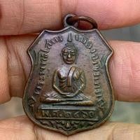 ราคา รีวิวแน่น- ♖เหรียญ พระโสธร หลวงพ่อโสธร พระพุทธโสธร✫ (1735412413377251175)