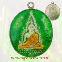 ราคา [จัดส่งทันที] เหรียญ พระพุทธชินราช รุ่นแรก ปี2460 วัดพระศรี พิษณุโลก (1734177161662268812)