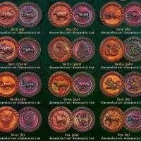 ราคา เหรียญ 12 นักษัตรแก้ปีชง หลวงปู่ศิลา รุ่น ยอดรวยรวยรุ่นอัพเกรด (1734977781166998890)