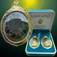 ราคา 1 กล่อง 2 เหรียญ หลวงพ่อโสธรรวยมหาเศรษฐี เมตตามหานิยมหลวงพ่อโสธรปี พศ.2558 (1729735787849288129)