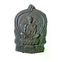 ราคา เหรียญ หลวงพ่อคูณวัดบ้านไร่ ปี พ.ศ.2537 วัดบ้านไร่ จังหวัดนครราชสีมา รุ้น อุดโชค อุดลาภ อุดทรัพ (1731671950405503659)