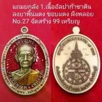 ราคา [พร้อมส่ง] เหรียญ รุ่น: ความเจริญรุ่งเรือง 7 รอบ พระบุญมัมภ์ สุทธิทัมม สถาบันพระสงฆ์ขานาเคม จังหวัดปราจีนบุรี ปี 2566 (1734495924656571506)