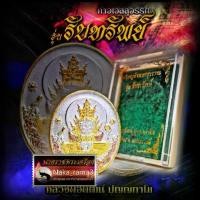 ราคา เหรียญ ท้าวเวสสุวรรณ รับทรัพย์ หลวงพ่อพัฒน์ วัดห้วยด้วน (วัดธารทหาร) อำเภอหนองบัว จังหวัดนครสวรรค์ (1735306413242746273)