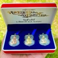 ราคา 1 กล่อง 3 เหรียญ หลวงพ่อทวดเสมา นิรันตราย วัดช้างให้ จ.ปัตตานี พ.ศ. 2559 (สามแดง) (1729735350953150913)